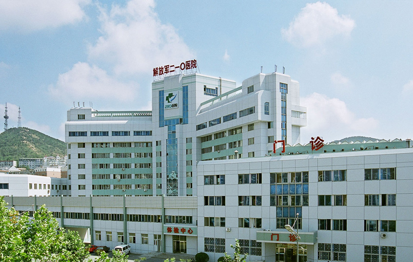 大连中国人民解放军第210医院